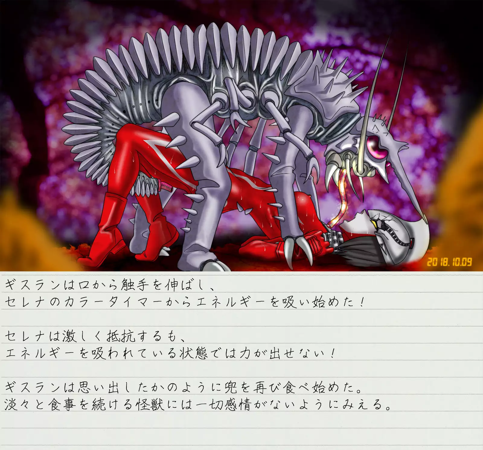 Altra Serena - Sexual Tokusatsu Series #2