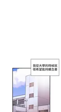 Female Disciple 女助教 Ch.1~3 [Chinese]