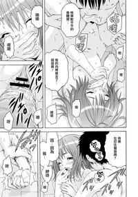 (C84) [Uran no Yakata (Uran)] SHY GIRL [Chinese] [無邪気漢化組]