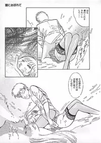 [Dirty Matsumoto] Akai Tsuki No Keshin