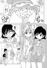 [Sano Takashi] Koisuru Hanahana - The flowers fall in love 1