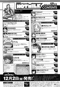 COMIC HOTMILK 2016-12