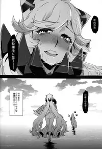 (C87) [dam labo (dam)] Toraware no Chuukanseiki ni Sasagu Banka (Kantai Collection -KanColle-) [Chinese] [特濃高黏柔滑奶油大鯛漢化組]