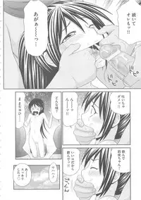 [Ikoma Ippei] Mujintou Survival Fuck Kanketsuhen