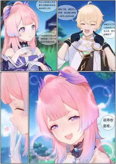 Agitated Kokomi 1-29