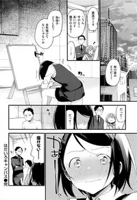 COMIC Kairakuten XTC Vol. 6