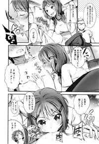 COMIC Shitsurakuten 2016-08