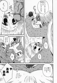 [Anthology] Loli Anal