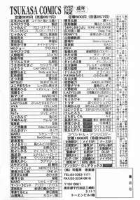 [Yomogi Shigure] AF ANAL FUCK