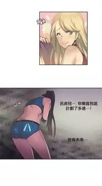 [﻿Chance, Kamang] Sports Girl ch.1-28[Chinese]