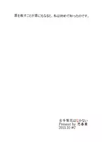 (07th Expansion Party! 04) [Shishunki (Kakuzato Yun)] Furude Rika wa Nakanai (Higurashi no Naku Koro ni)