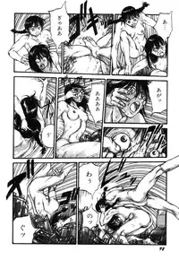 [Kago Shintarou] Ningen Ijou