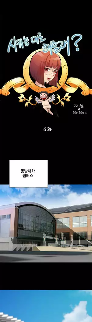 Will You Do as I Say? Ch.0-20