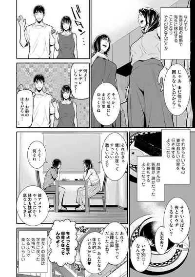 [Anthology] COMIC Gucho Vol.10 [Digital]