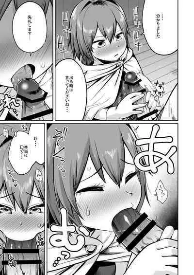 Saikyou Guild no Tsuyosa no Himitsu