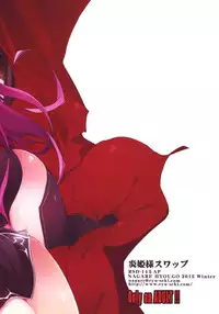 (C89) [Ryu-Seki-Do (Nagare Hyo-go)] HIMEsama SWAP (Rakudai Kishi no Cavalry, Gakusen Toshi Asterisk) [Chinese] [清純突破漢化]