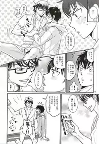 (Winning Shot 2) [SG (naoko)] Ore no kareshi wa E Cup Emerald (Daiya no Ace)