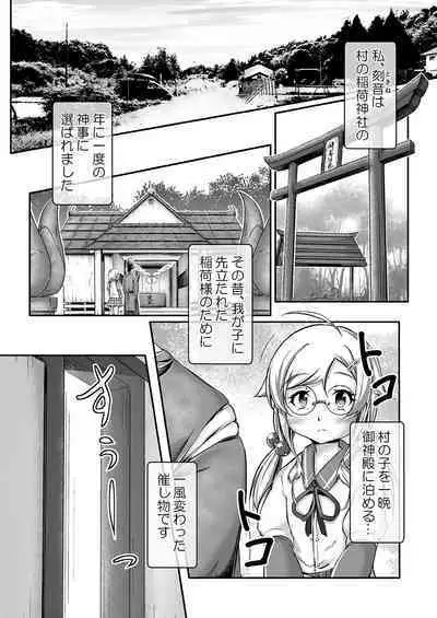 [Omorashi Daynursery] Mikogami's diaper experience