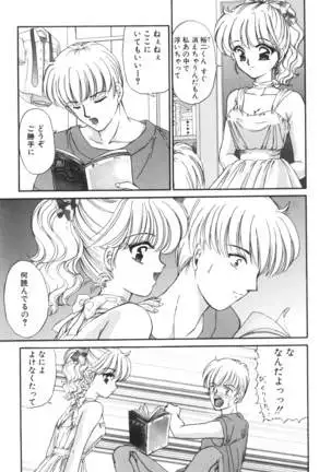 Ane -DEAR MY SISTER･･･-