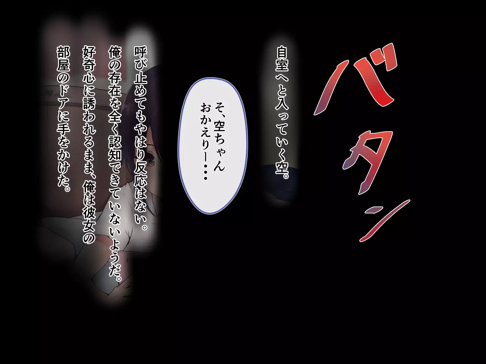 Gimai × Gibo NTR Saimin