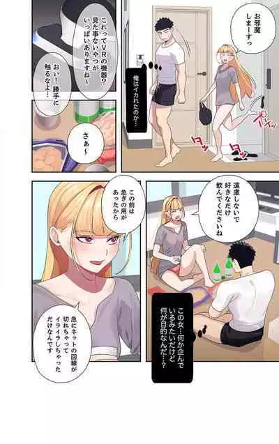 Doki Doki Pairing~Chp.1-6