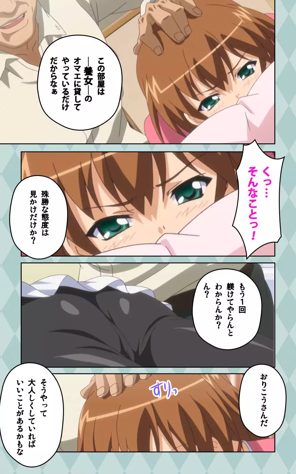 Oni Chichi 2 #1 Obaka na Hakamakko no Hansei Complete Ban