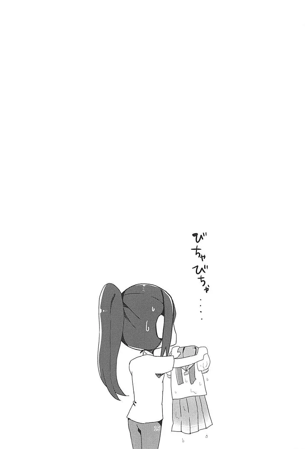Kanan-chan to 3
