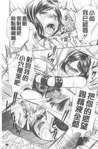 (NABURU)母娘姦刑 (真激COMICS)【Chinese】