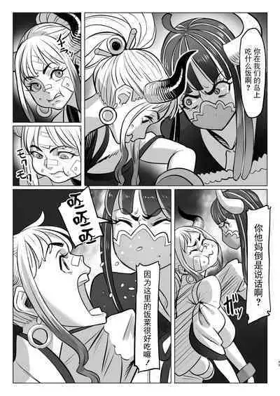 [MORUGAstudio (MORUGA)]Onihime-san-chi no Nichijou (One Piece) [Chinese] [BLUE氪个人翻译] [Digital]