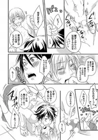 [Yomako] Ofuro de Gattai Keikaku