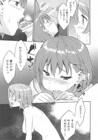 (C90) [Ura FMO (Fumio)] LOVE MERCY (Love Live! Sunshine!!)