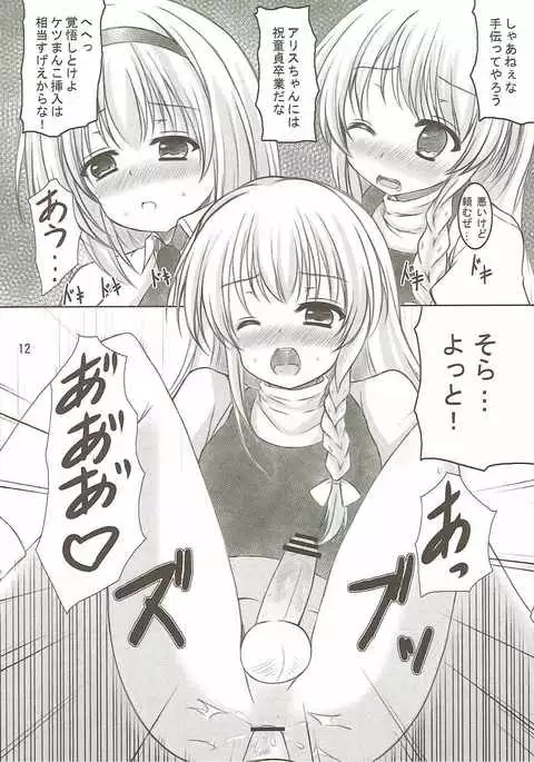 Konna Marisa wa Ali!?