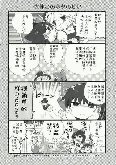 Myoujou no Komorishi