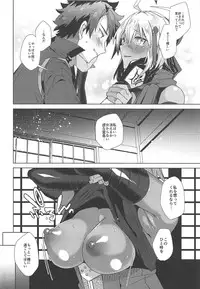 (C94) [Ebimashi (Ebina Ebi)] Master Daisuki Alter-chan (Fate/Grand Order)