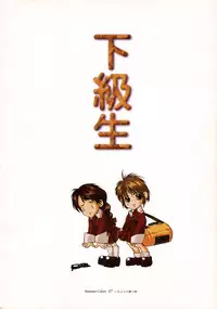 Ichou no Mau Koro Art Collection