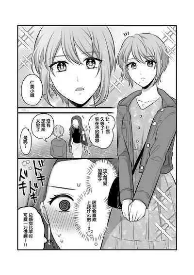 Sousaku Yuri Matome Hon 5