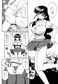 [Anthology] [2006-10-10] COMIC MEGAPLUS Vol.37 (2006-11)