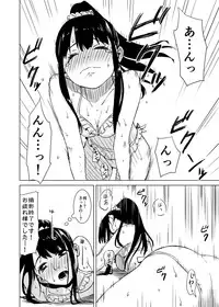 (COMIC1☆10) [Kamemushi (Kaminaru Fuyu)] Syokusyu Guuzou - Syokusyu Idol