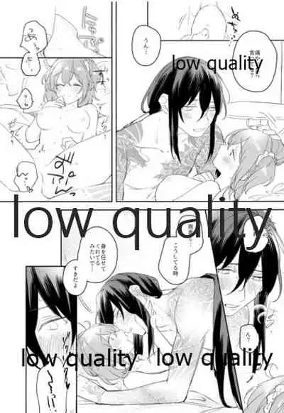 (Dai 20-ji ROOT4to5) [RAYOU. (Furutani)] Chotto Amaete Mimasen ka. (Fate/Grand Order)