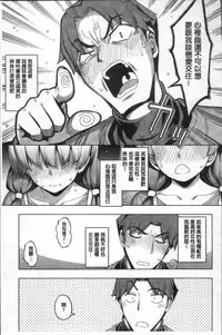 [Namonashi] Fukutsu no Perorist [Chinese]