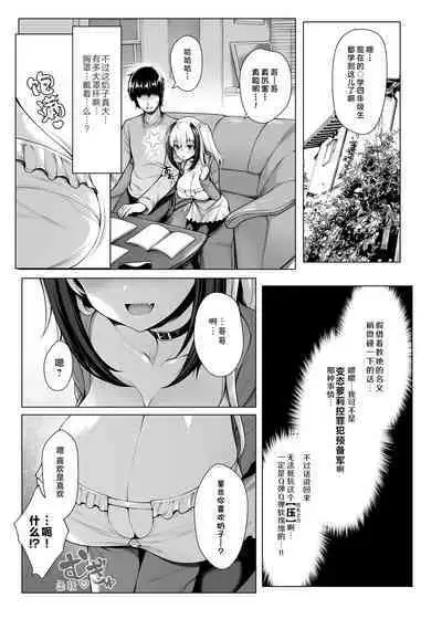 Pai Bitch! | 奶子 碧池