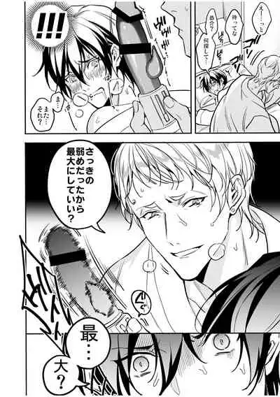 [Amarans (Fujimura Marina)] Kouseinen Couple wa Kyuujitsu no Date ga Tanoshimi de Shikatanai [Digital]