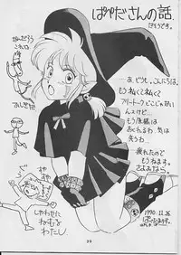 W Melon Z (ranma 1/2)