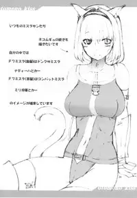 (C75) [Robina go round (Robina)] Otome no Kiss (Final Fantasy XI)