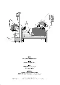(C89) [Kuma-tan Flash! (Hanao.)] Se-no! (Kantai Collection -KanColle-) [Chinese] [CE家族社]