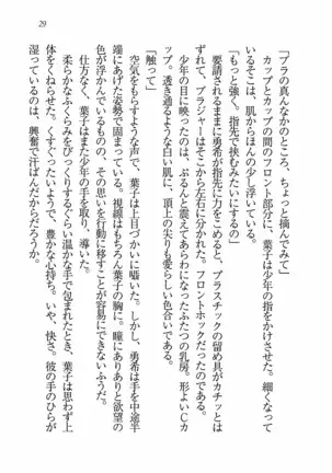 Evergreen～ぼくの四姉妹