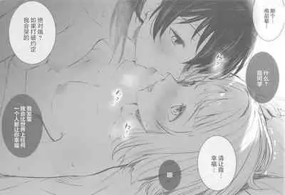 (AC2) [Kitaku Jikan (Kitaku)] Rainbow Memories (Love Live! Nijigasaki High School Idol Club) [Chinese] [Dokiki漢化組]