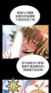 [KKUN &INSANE] Love Parameter 恋爱辅助器 86-98 [Chinese]中文