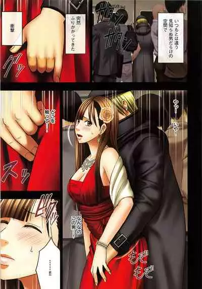 Muriyari Okasarete Konna ni Kanjite Shimawareru Nante… Moshikashite Ojousama wa Inran de Irasshaimasuka?