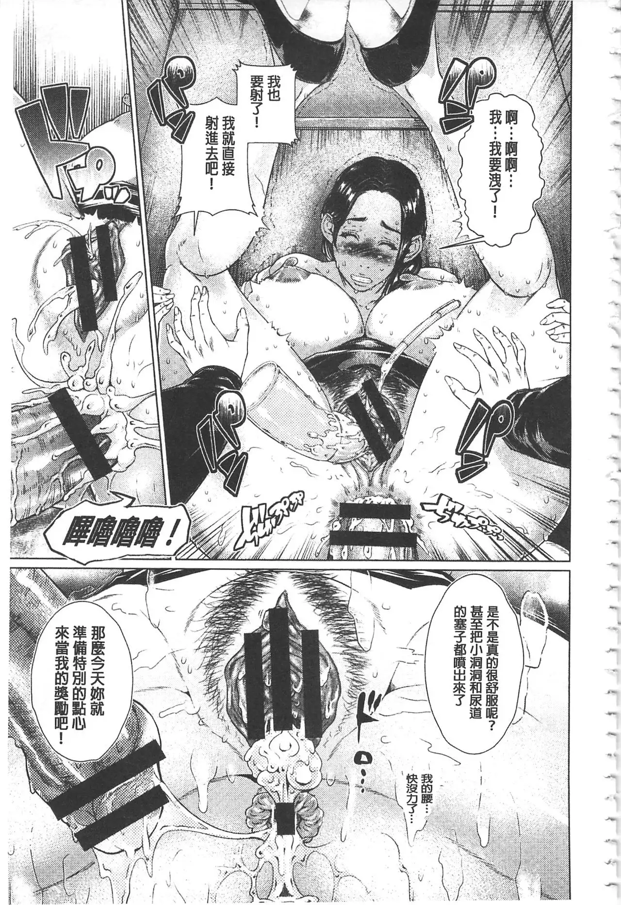 Maso Ana Sekkan ~Shitsukerareta Onna-tachi~ | 折檻嗜虐穴